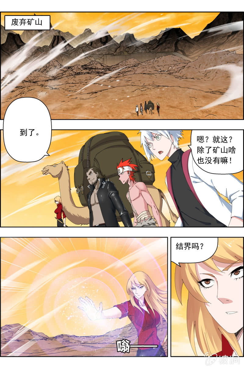 第五十二话：皇之刃。-第52话