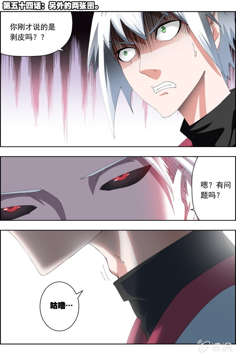 第五十四话：另外的两张图。-第54话
