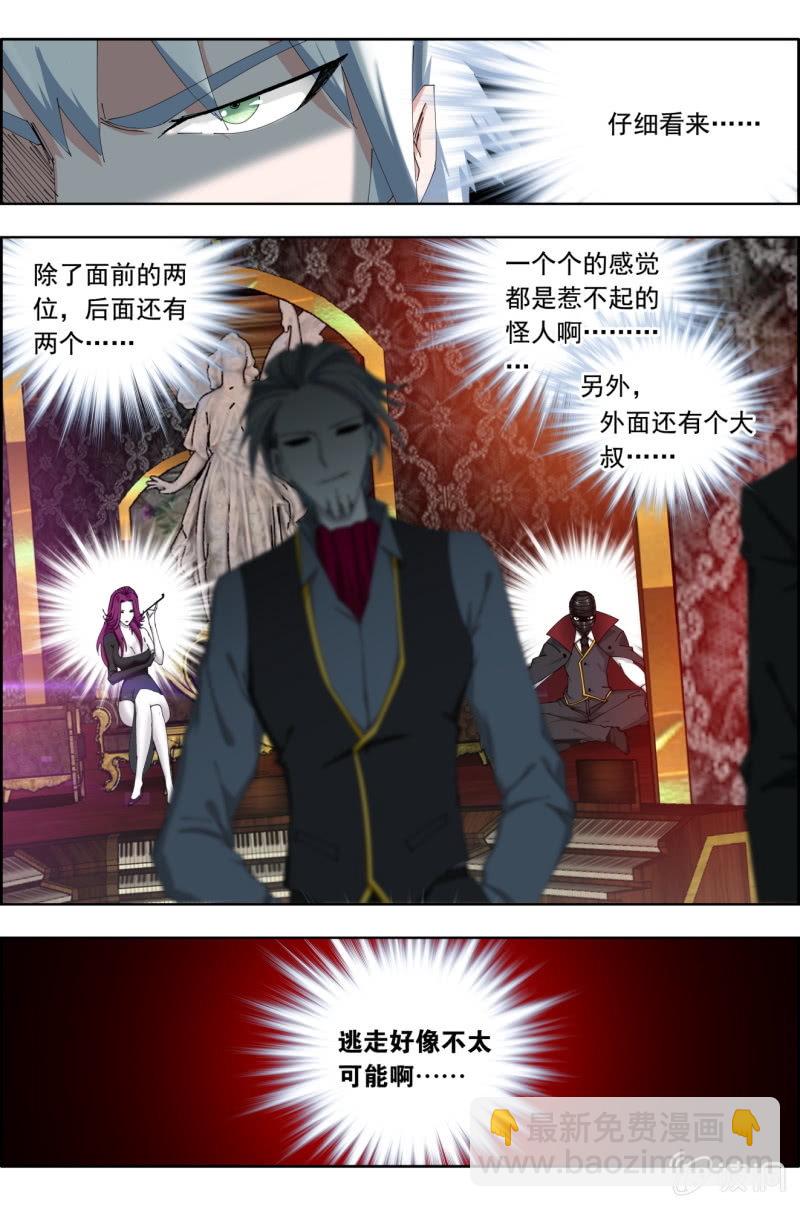 第五十四话：另外的两张图。-第54话