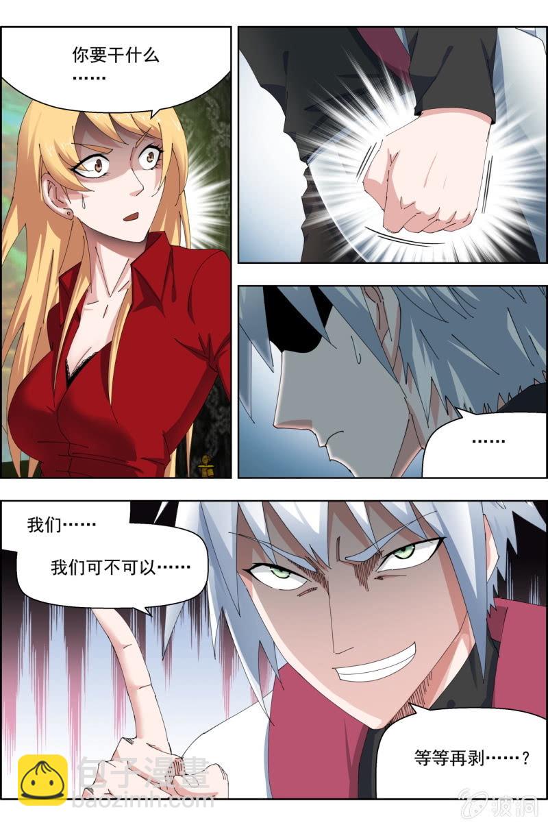 第五十四话：另外的两张图。-第54话