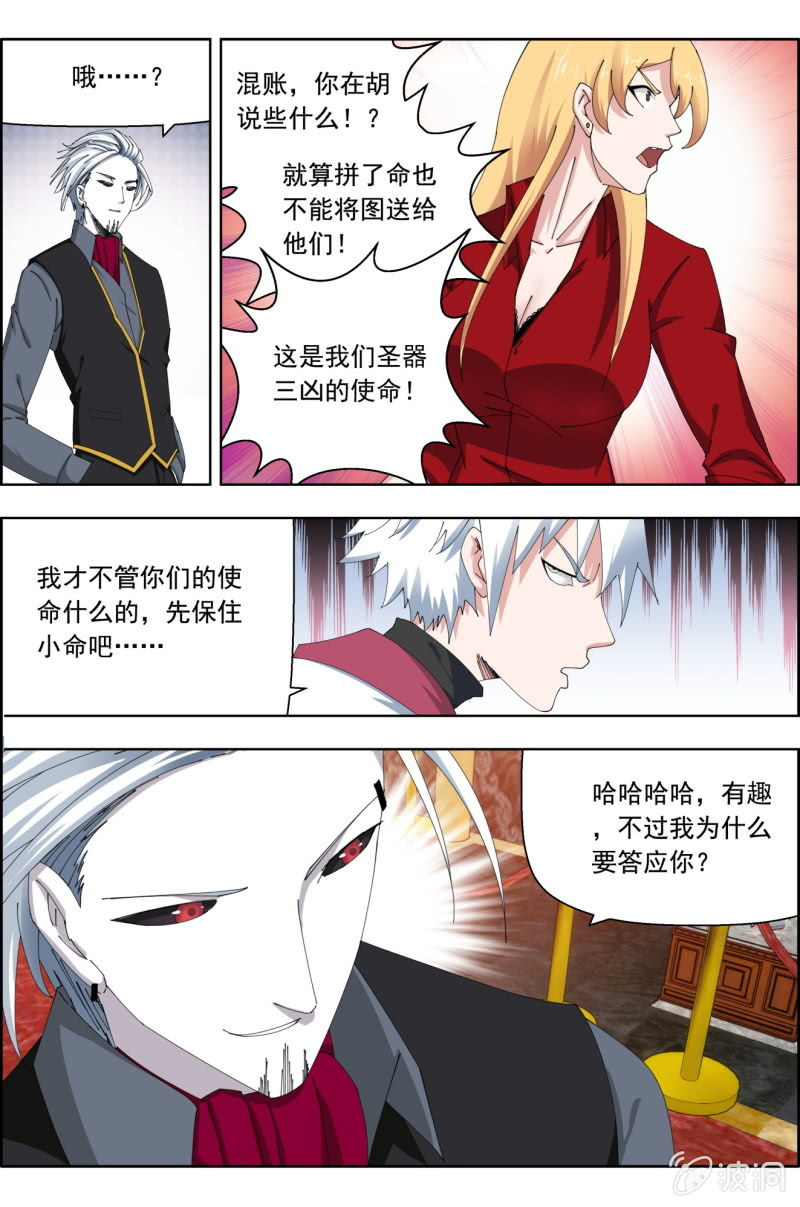 第五十四话：另外的两张图。-第54话