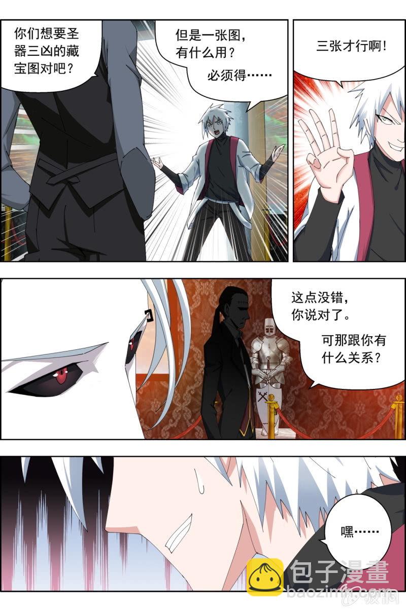 第五十四话：另外的两张图。-第54话