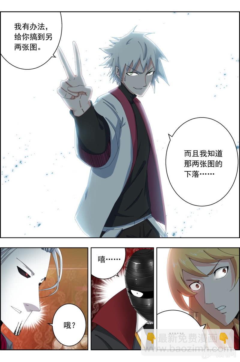 第五十四话：另外的两张图。-第54话