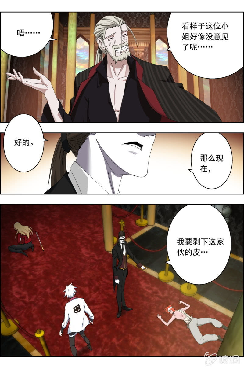 第五十六话：一步即败！-第56话