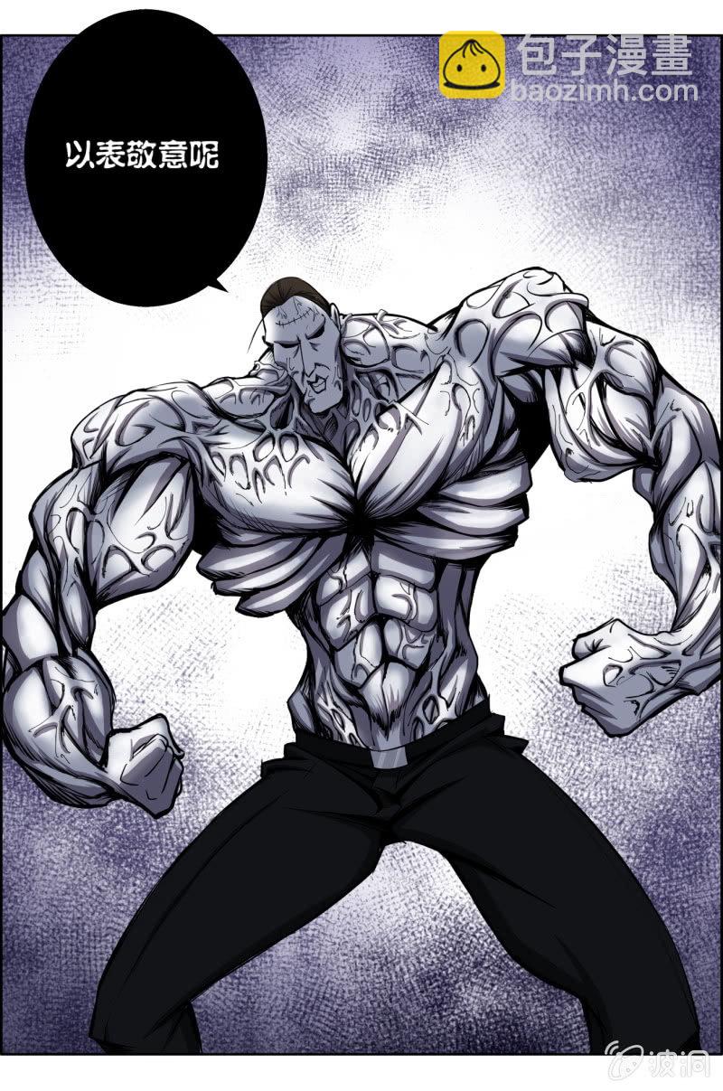 第六十话：垠时&mdash;&mdash;狂战士一族！？-第60话