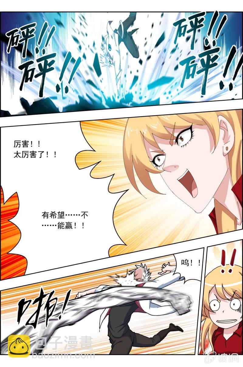 第六十话：垠时&mdash;&mdash;狂战士一族！？-第60话