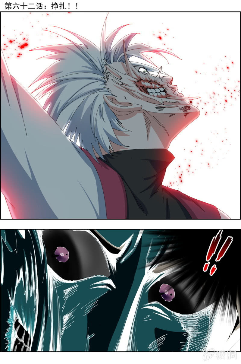 第六十二话：挣扎！！-第62话