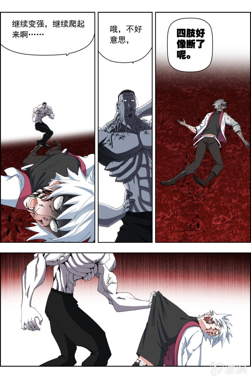 第六十二话：挣扎！！-第62话