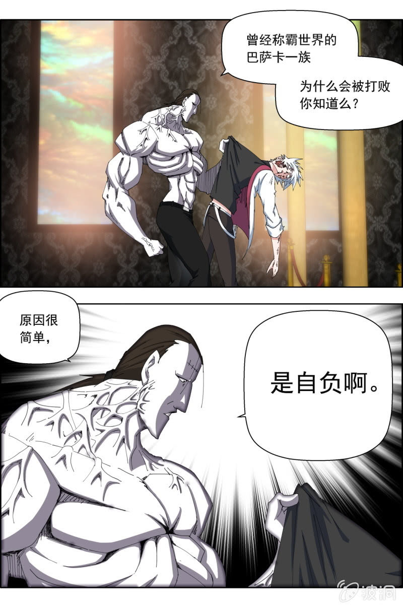 第六十二话：挣扎！！-第62话