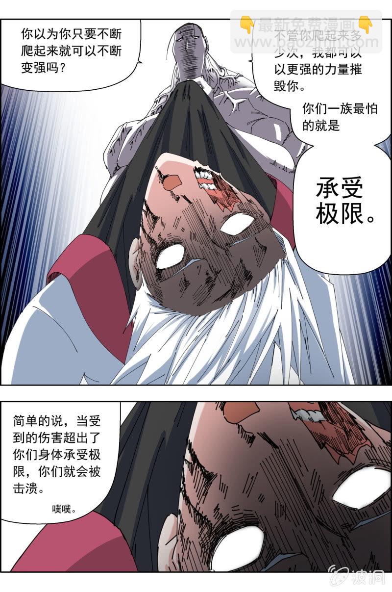 第六十二话：挣扎！！-第62话