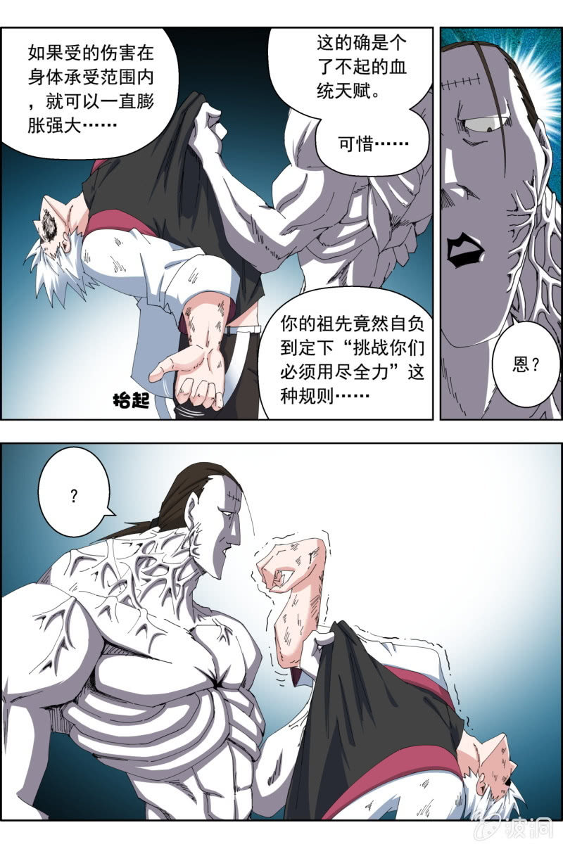 第六十二话：挣扎！！-第62话