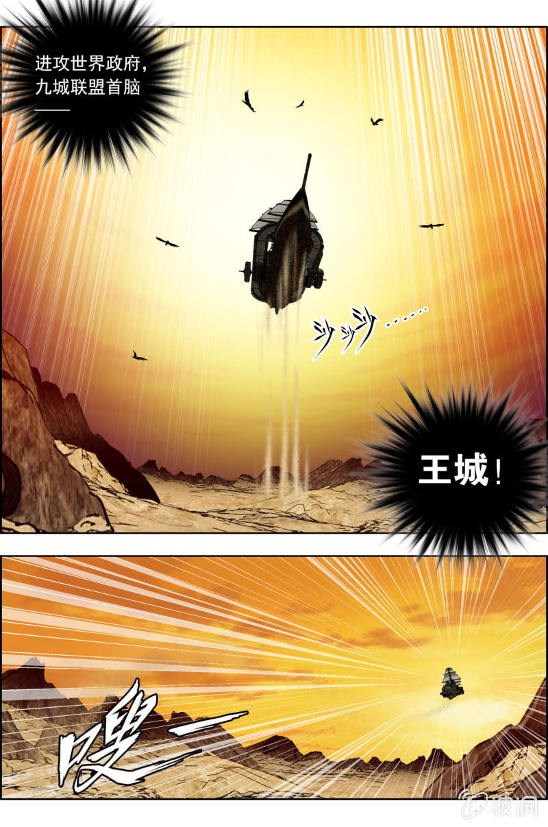 第六十四话：皇之刃的野心！-第64话