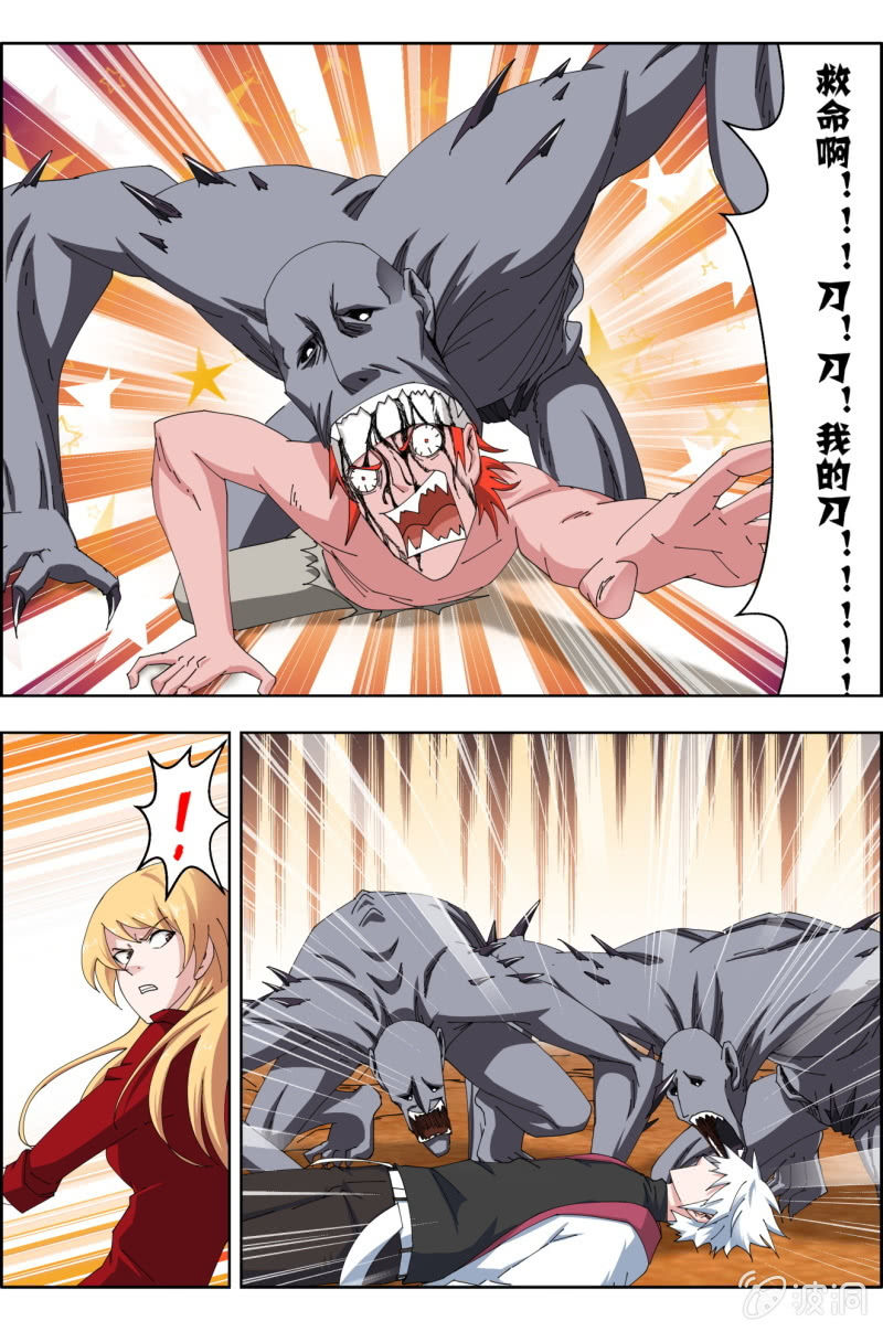 第六十六话：合作吗？-第66话