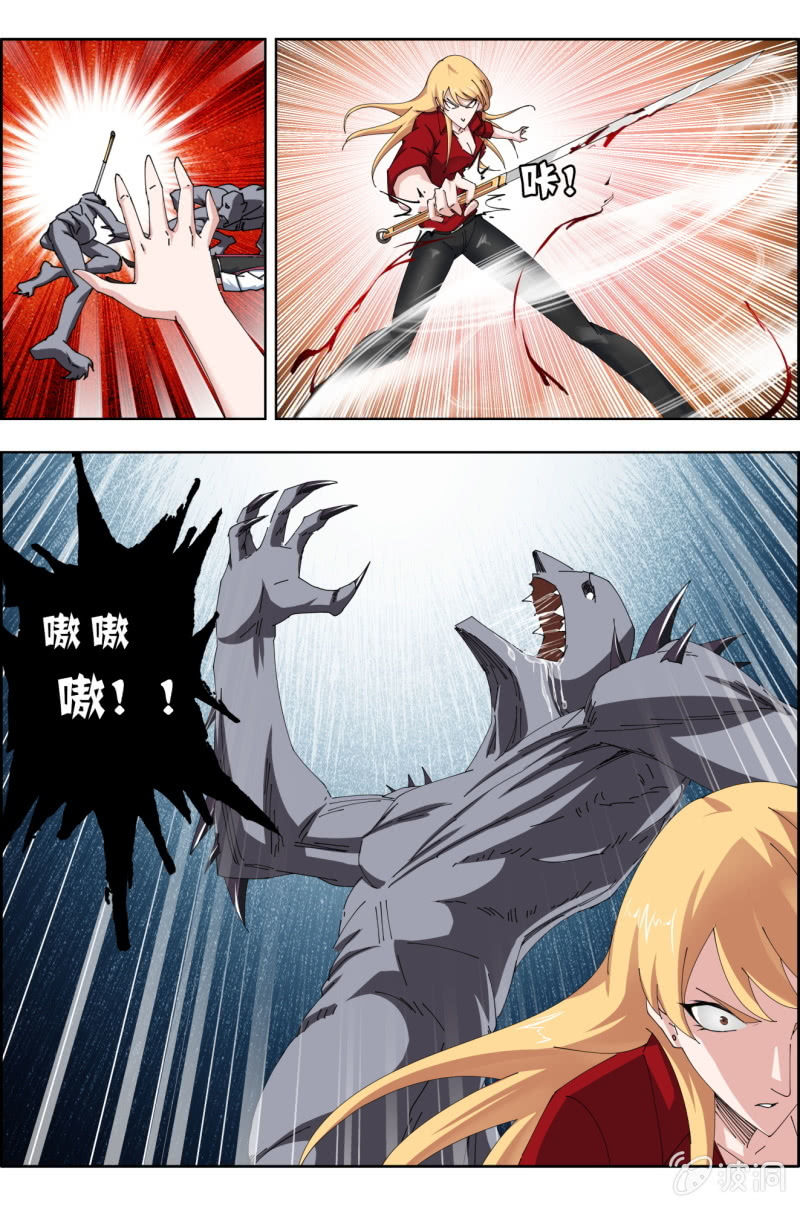 第六十六话：合作吗？-第66话