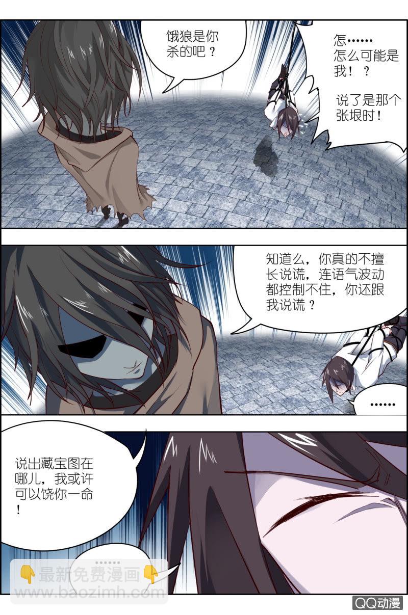 第八话：步武（4）-第8话