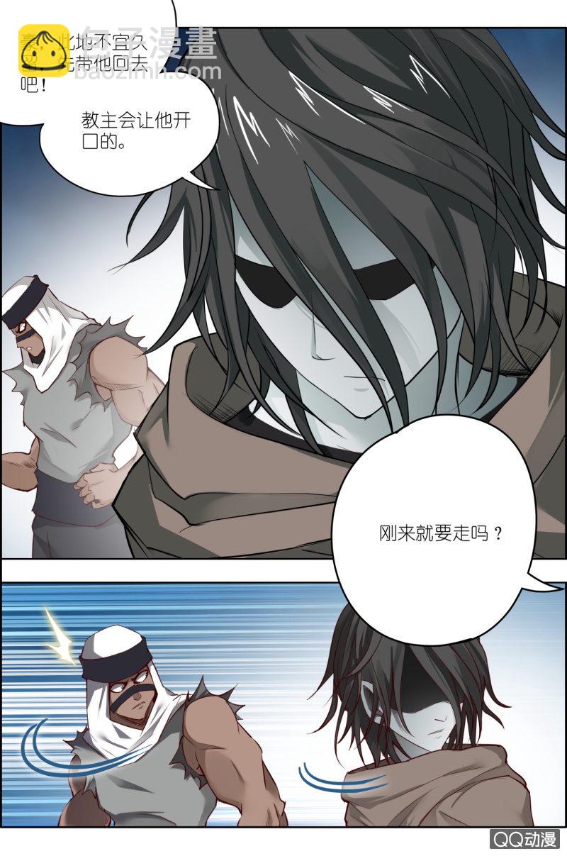 第八话：步武（4）-第8话