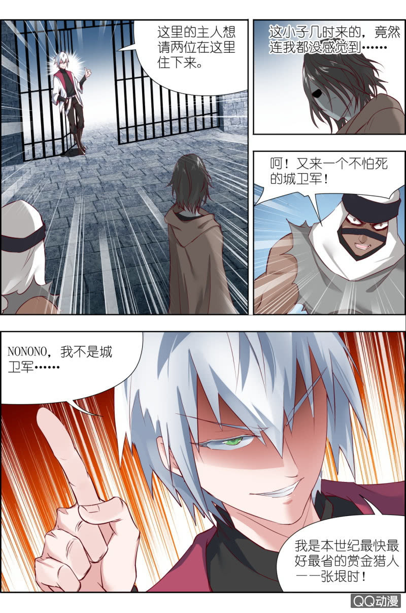 第八话：步武（4）-第8话