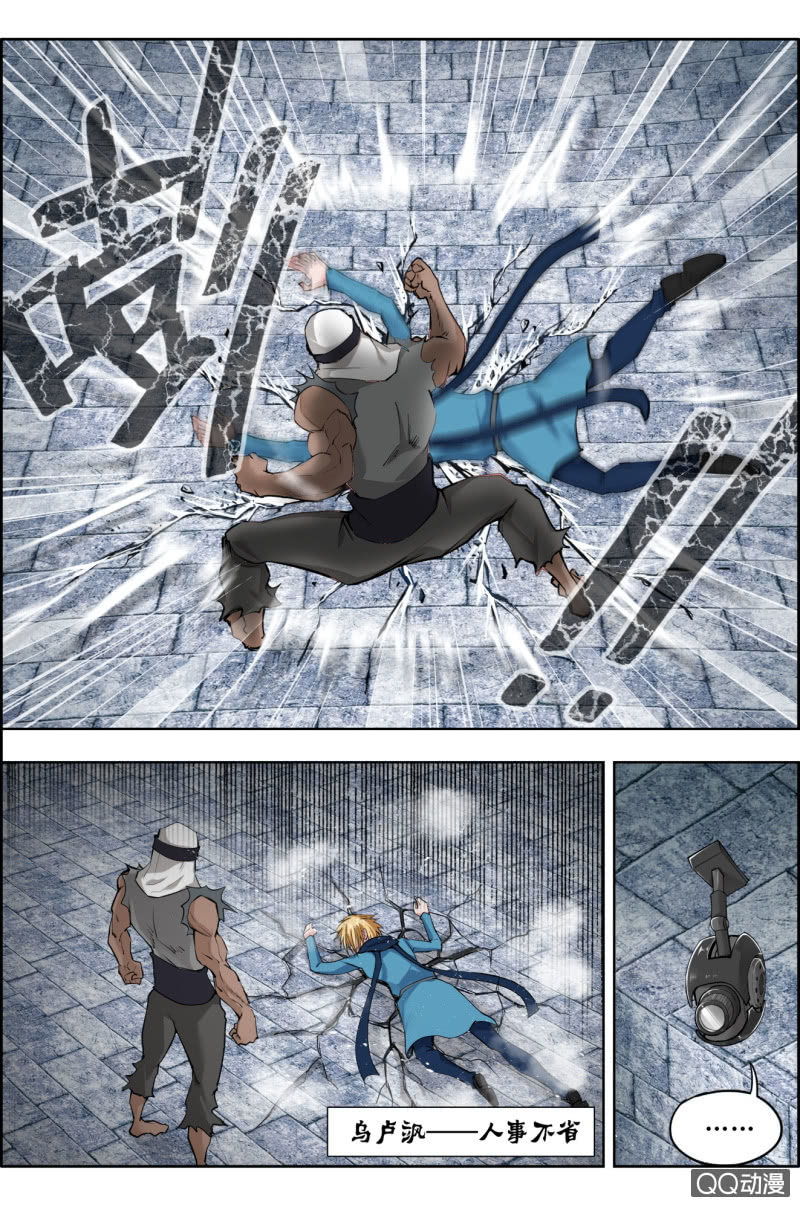 第八话：步武（4）-第8话