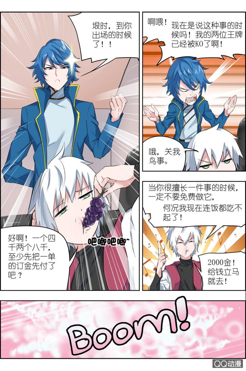 第八话：步武（4）-第8话