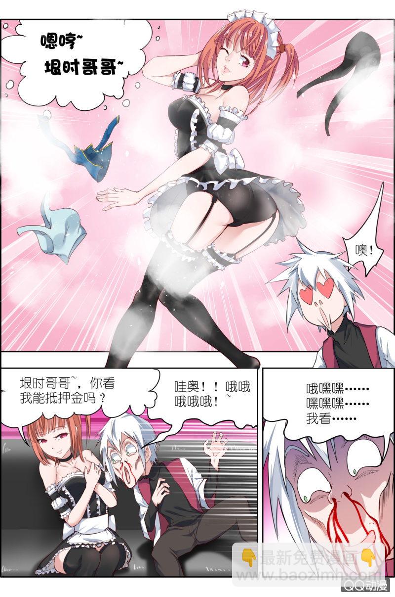 第八话：步武（4）-第8话