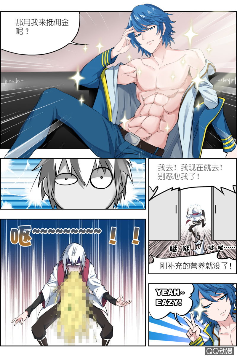 第八话：步武（4）-第8话