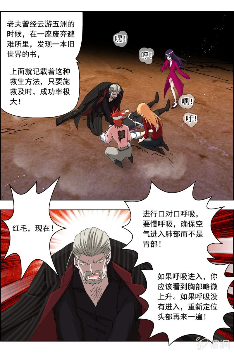 第七十话：抢救（上）&mdash;&mdash;起死回生之术！-第70话