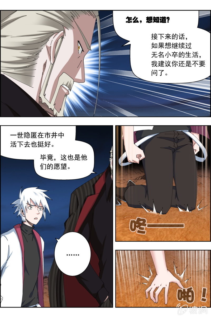 第七十四话：剑圣的赌。-第74话