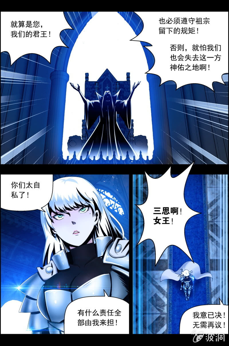 第七十六话：因为播种。-第76话