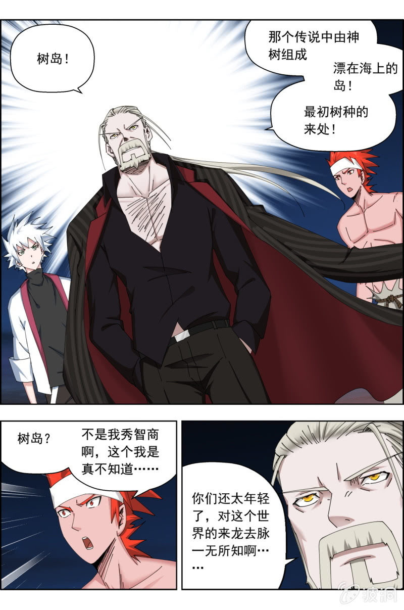 第七十六话：因为播种。-第76话