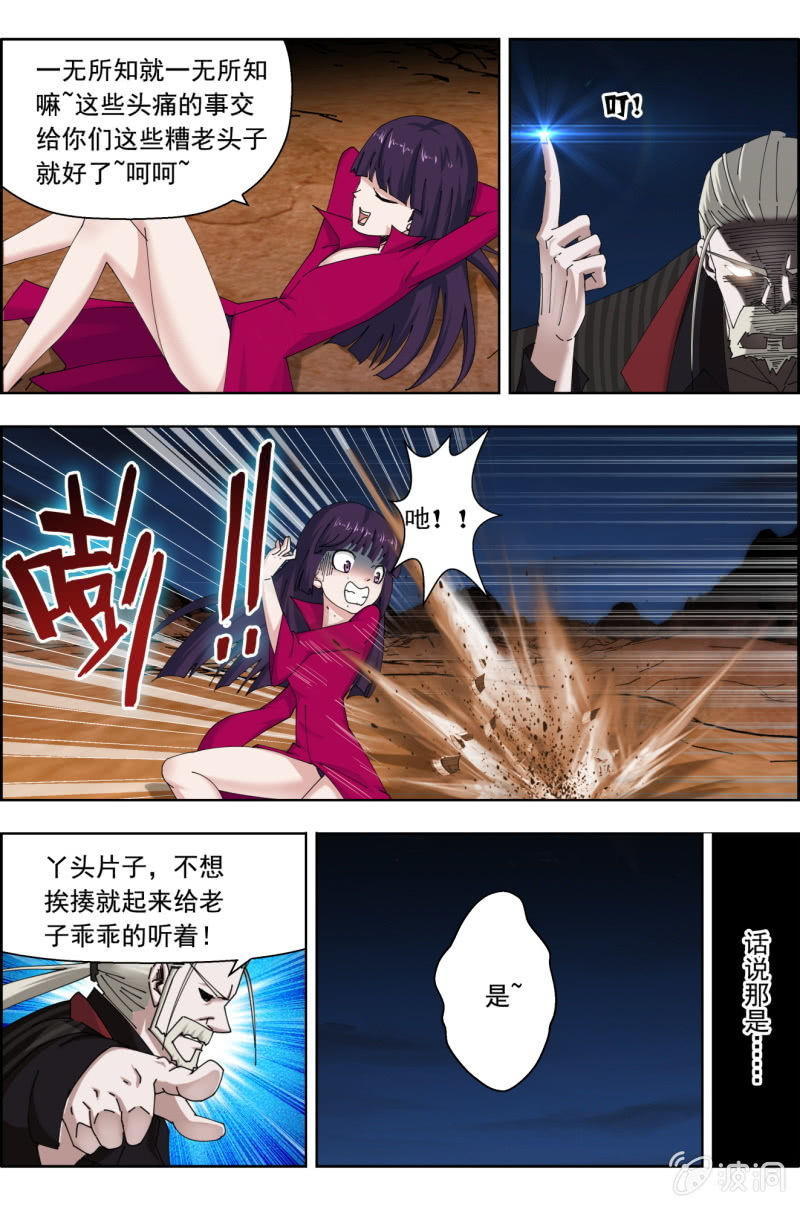 第七十六话：因为播种。-第76话