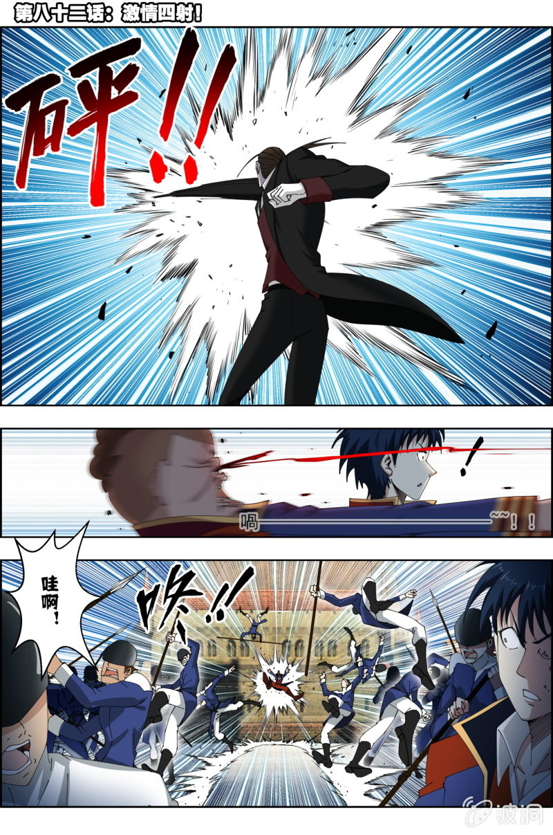 第八十二话：激情四射！-第82话