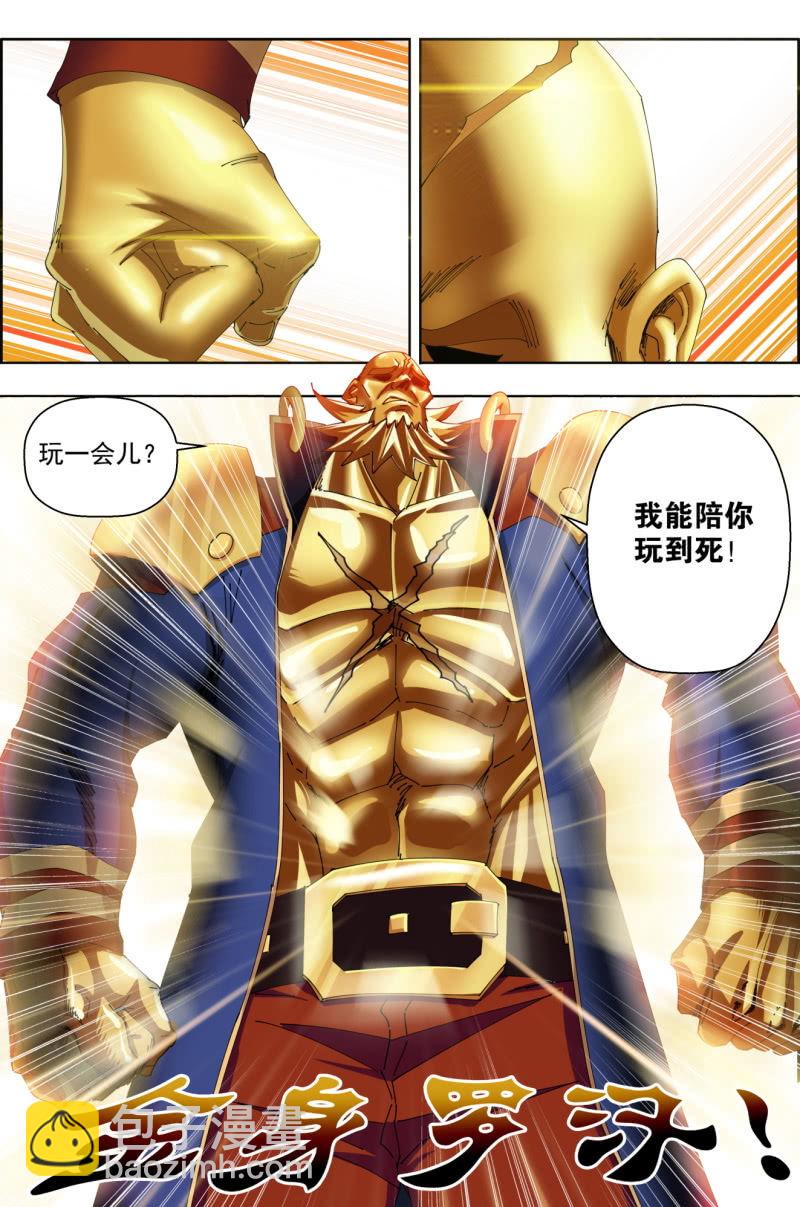 第八十二话：激情四射！-第82话