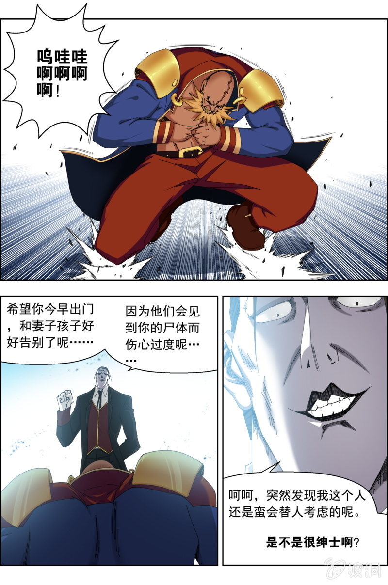 第八十二话：激情四射！-第82话