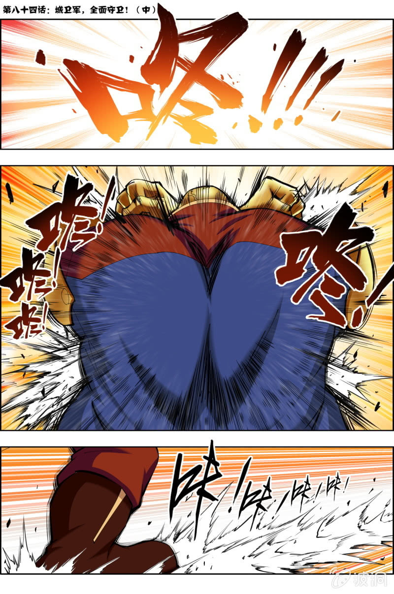 第八十四话：城卫军，全面守卫！（中）-第84话