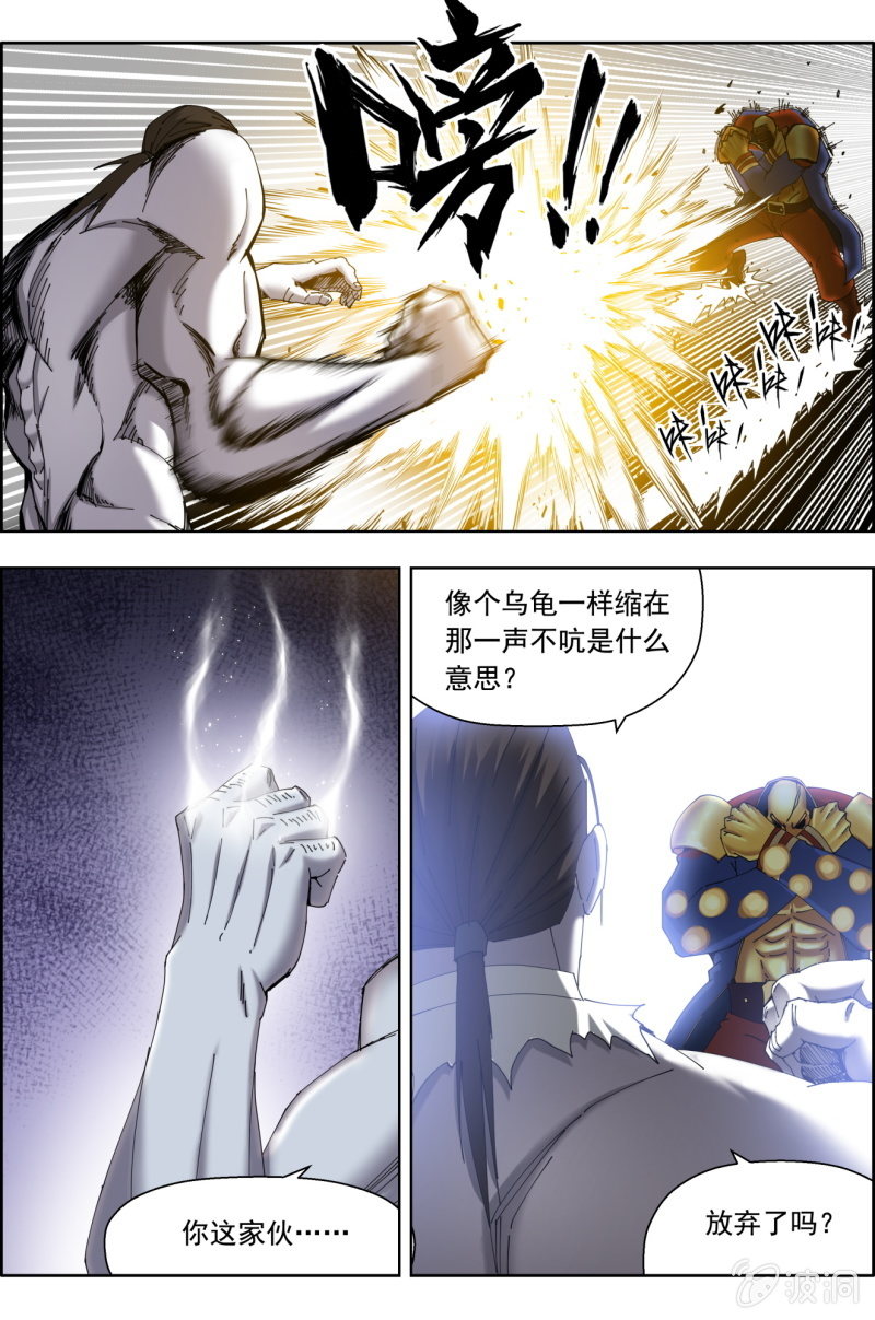 第八十四话：城卫军，全面守卫！（中）-第84话