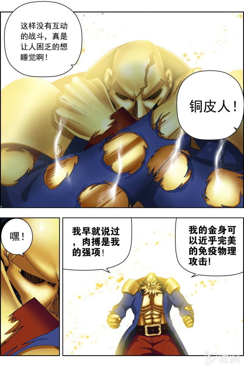 第八十四话：城卫军，全面守卫！（中）-第84话