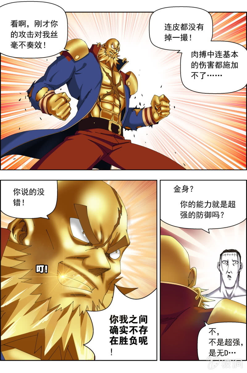 第八十四话：城卫军，全面守卫！（中）-第84话