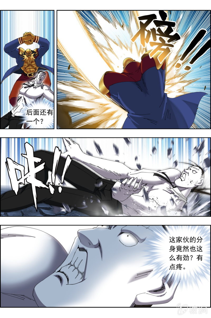 第八十六话：四像罗汉。-第86话