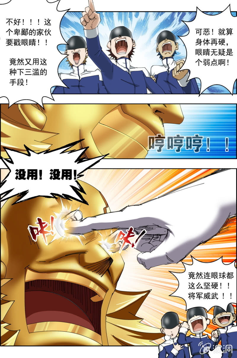 第八十六话：四像罗汉。-第86话