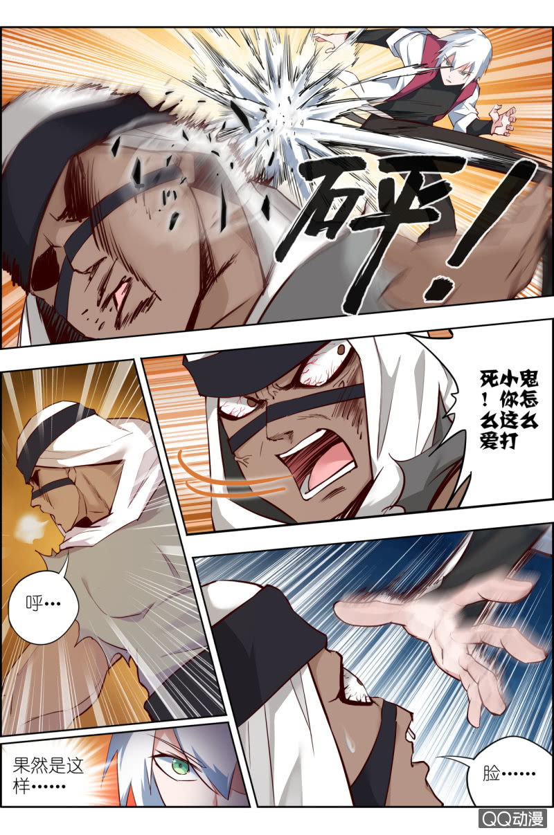 第十话：揍到你吐血！-第10话