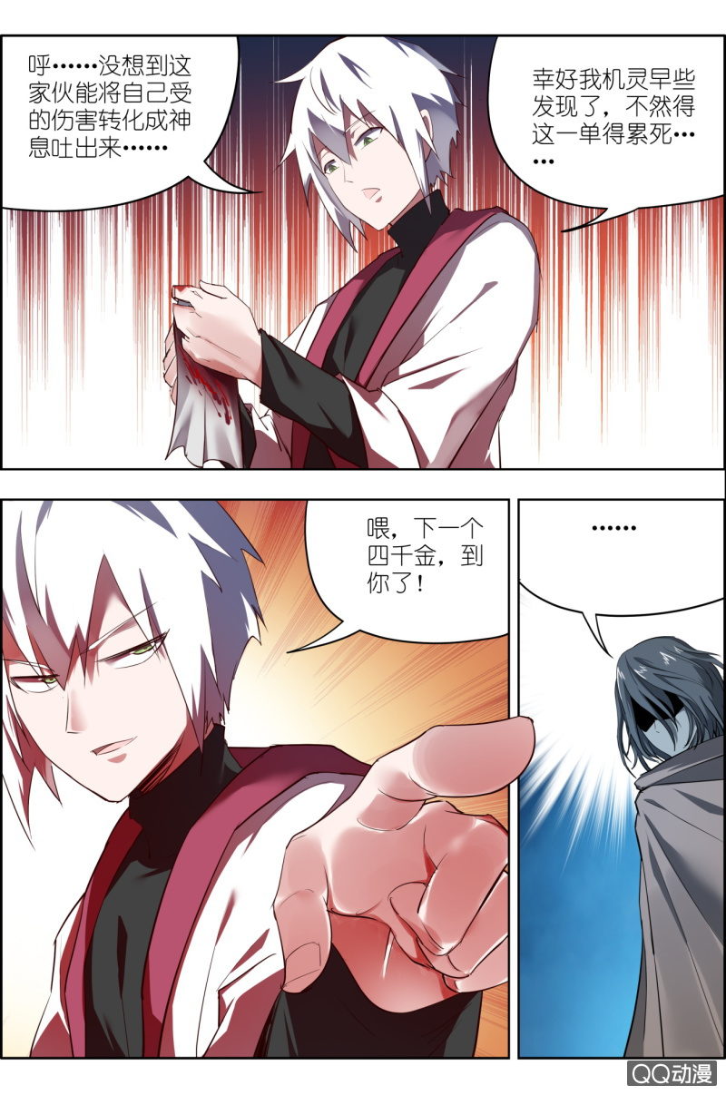 第十话：揍到你吐血！-第10话