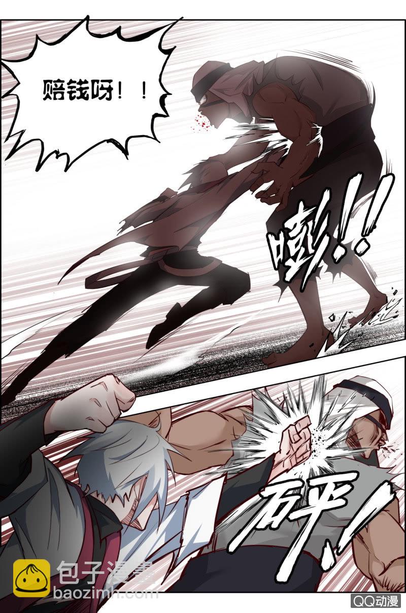 第十话：揍到你吐血！-第10话