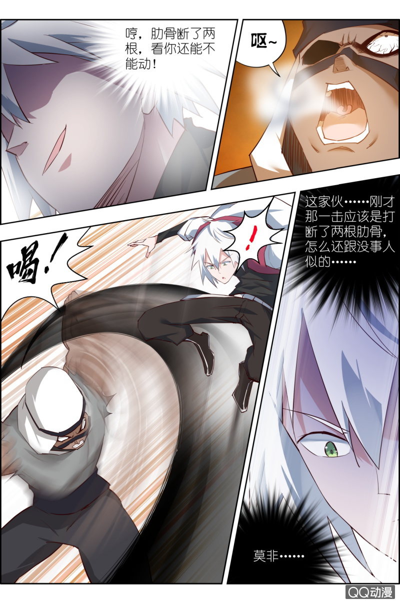 第十话：揍到你吐血！-第10话