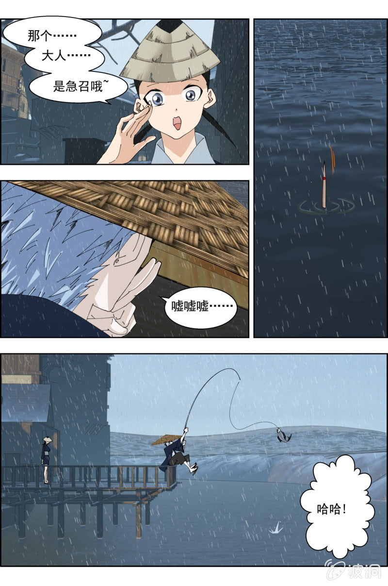 第八十九话：将军们-第90话