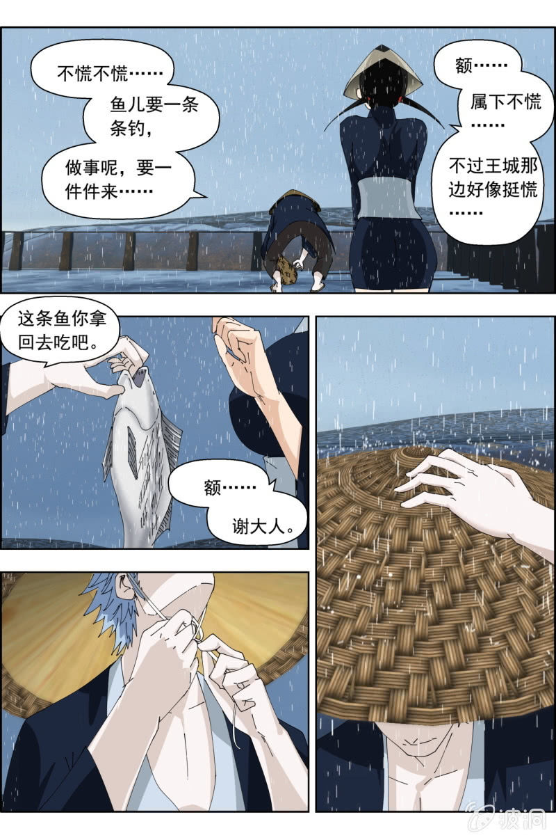 第八十九话：将军们-第90话