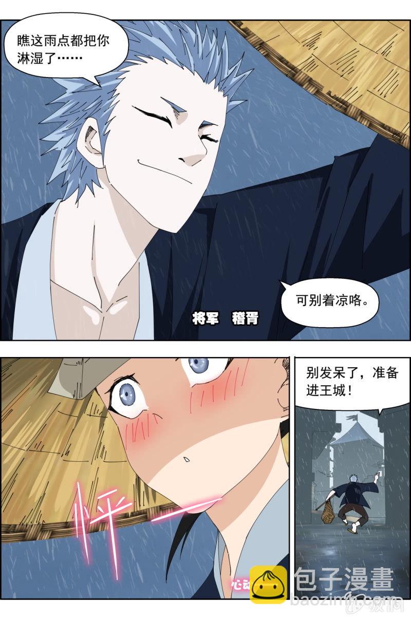 第八十九话：将军们-第90话