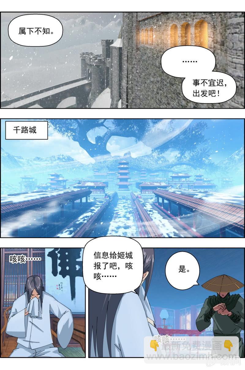 第八十九话：将军们-第90话