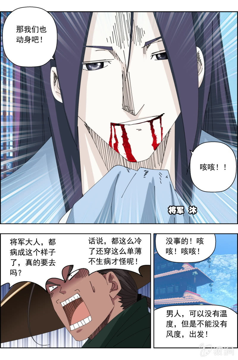 第八十九话：将军们-第90话