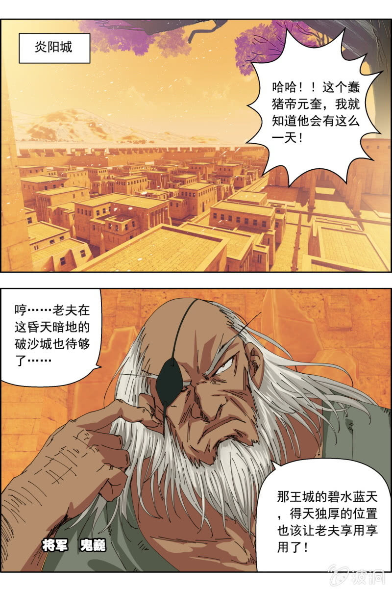 第八十九话：将军们-第90话