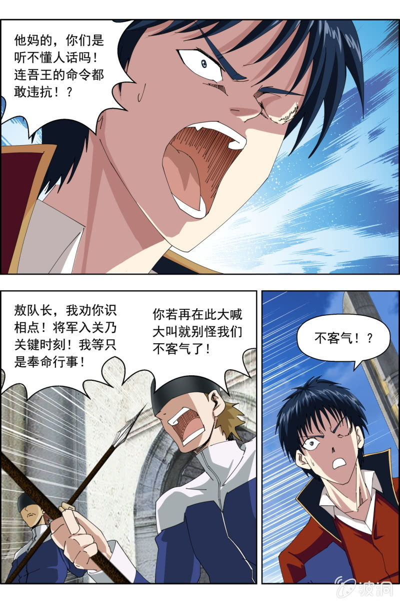 第八十九话：将军们-第90话